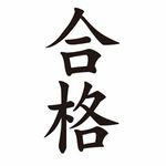�^�g�D�[�V�[���@���i�i�����j(�^�g�D�[�E�h�V�[��)
