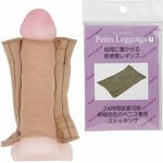 ペニスレギンス (S)(ペニス増大・包茎矯正) ペニスレギンス (S)(ペニス増大・包茎矯正)