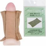 ペニスレギンス (L)(ペニス増大・包茎矯正) ペニスレギンス (L)(ペニス増大・包茎矯正)