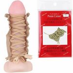 ペニスコルセット(ペニス増大・包茎矯正) ペニスコルセット(ペニス増大・包茎矯正)