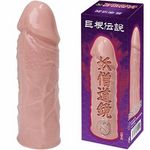 妖僧道鏡(S)(ペニス増強グッズ) 妖僧道鏡(S)(ペニス増強グッズ)