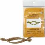 ペニストッパー (M)(ペニス増大・包茎矯正) ペニストッパー (M)(ペニス増大・包茎矯正)