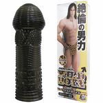 ワイルドボーイズ (ジラフ)(ペニス増強グッズ) ワイルドボーイズ (ジラフ)(ペニス増強グッズ)