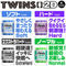 TWINS 2D (Soft ブルー)