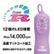 絶対イカせるローター 完全防水 ピンクローター MINI CC パープル