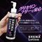 ENEMA LOTION(エネマローション) 200ml