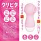 <吸うやつ>クリピタ (ピンク)