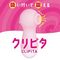 <吸うやつ>クリピタ (ピンク)