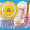 �I�i�R���i���Ȃ���ނ��߁j�@���������������O