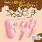ちゅるピンチ EASY DUO