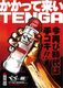 ペペ ワンカース 360ml