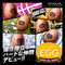 TENGA EGG MISTY II(ミスティ II) 6個セット