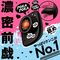 完全防水 幸福温感40℃ POKA−POKA CUNNI ROTOR+ (black)