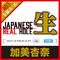 JAPAJAPANESE REAL HOLE (生 加美杏奈)