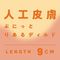 �����Y�@�l�H�畆�@�Ղɂ��Ƃ肠��f�B���h�@�i�X�����@���S�җp�j